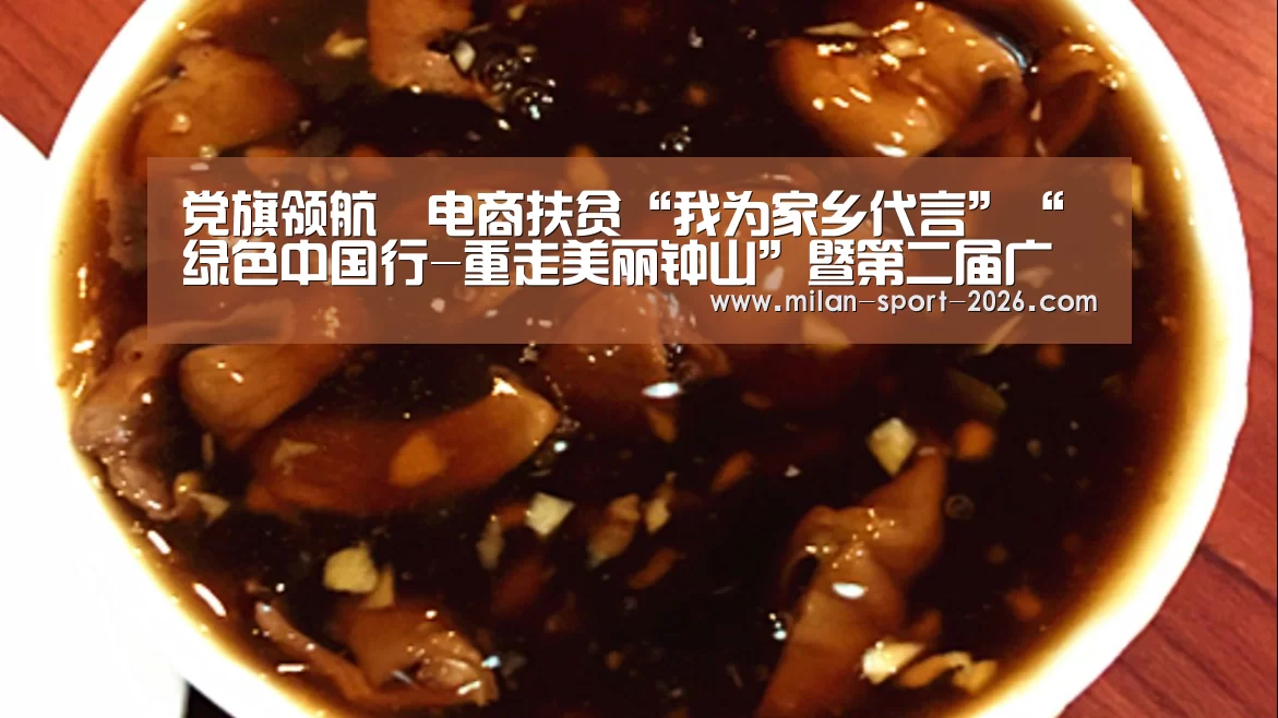 党旗领航•电商扶贫“我为家乡代言”“绿色中国行-重走美丽钟山”暨第二届广西•钟山贡柑文化节大型系列主题公益活动贡柑王擂台【米兰官网】(图4) 米兰入口