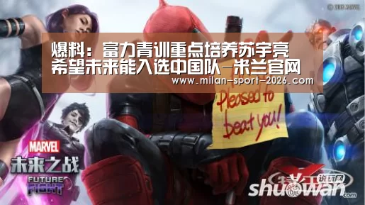米兰平台
