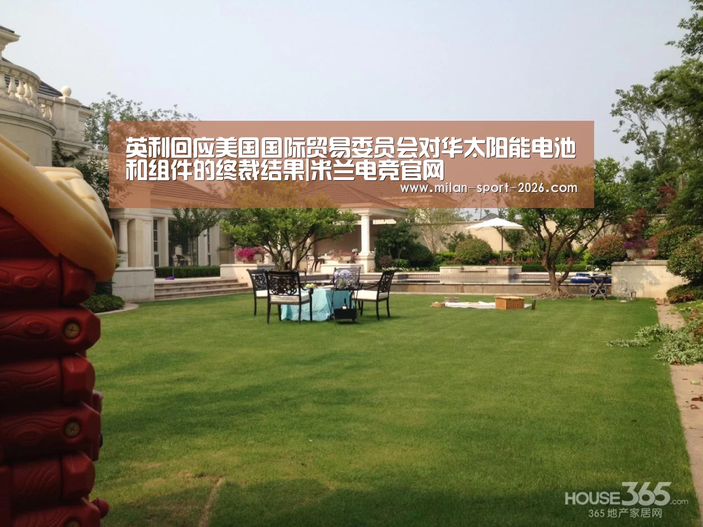 英利回应美国国际贸易委员会对华太阳能电池和组件的终裁结果|米兰电竞官网(图1) 米兰电竞官网