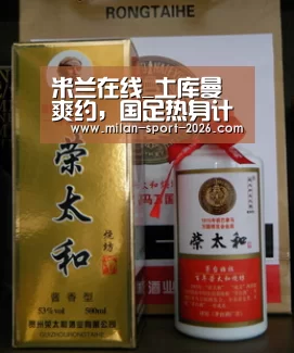米兰在线_土库曼爽约,国足热身计划有变(图4) 米兰电竞官网