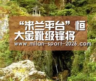 “米兰平台”恒大金靴级锋将沦为自由身半年 如今即将加盟泰达有望亮相中超!(图1) 米兰电竞官网