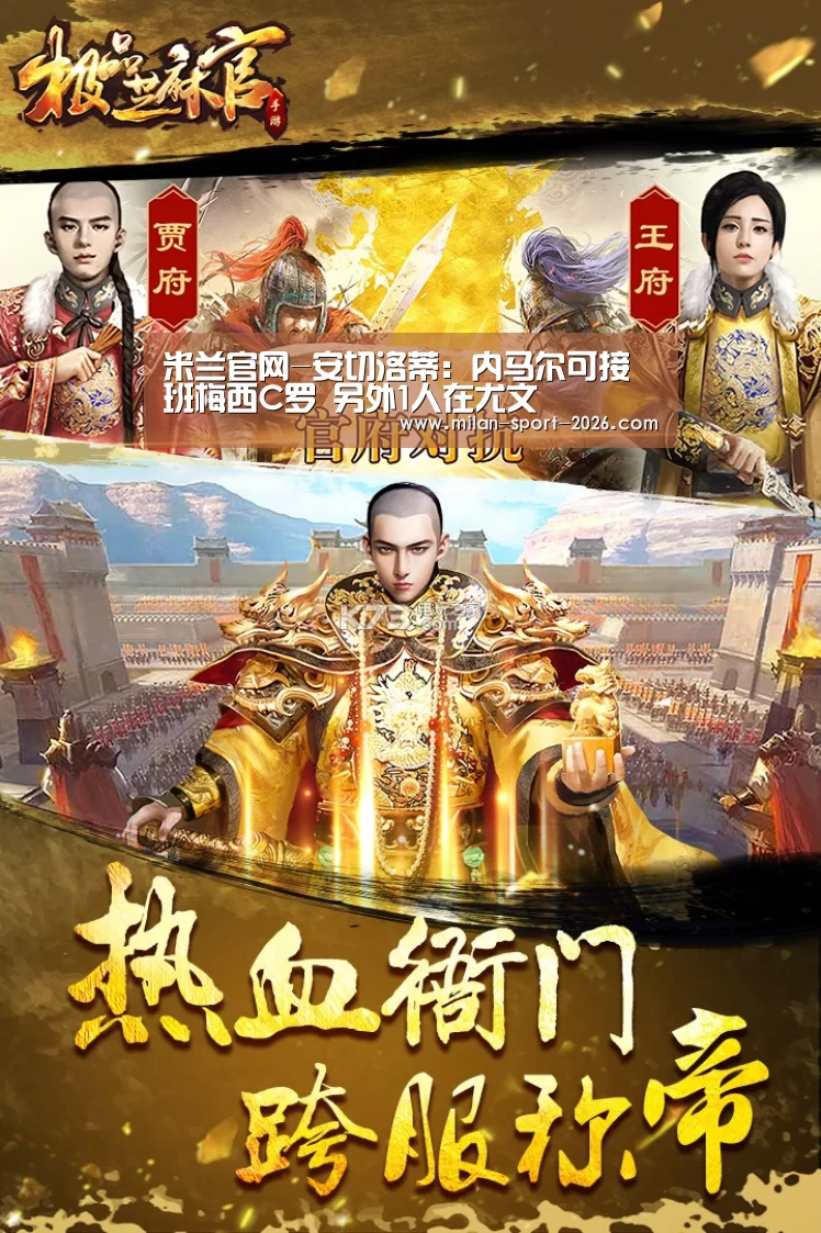 米兰在线