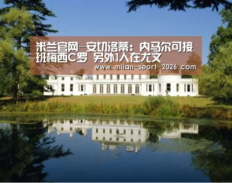 米兰官网