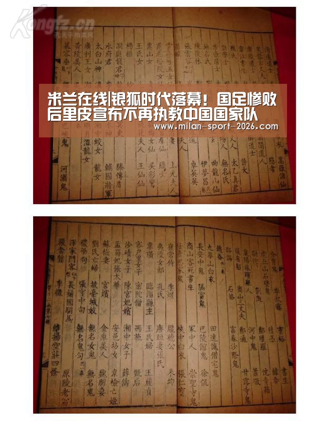 米兰官网