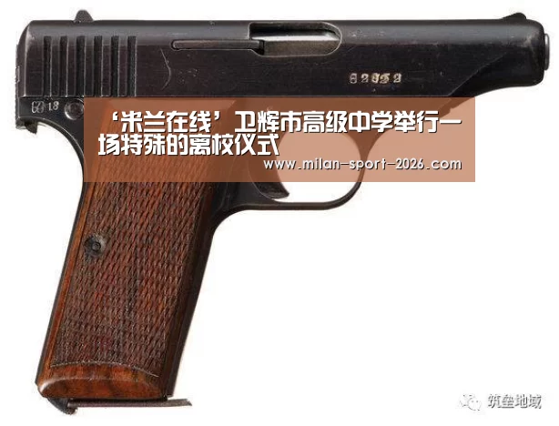 米兰入口