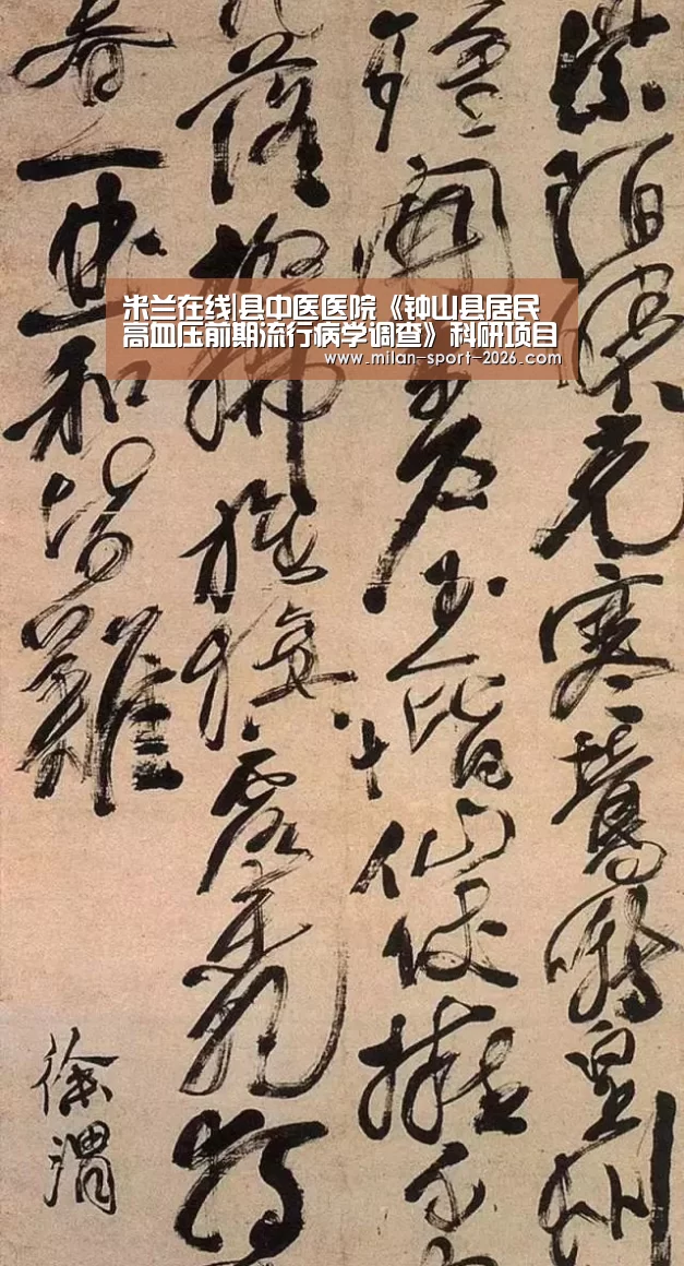 米兰平台
