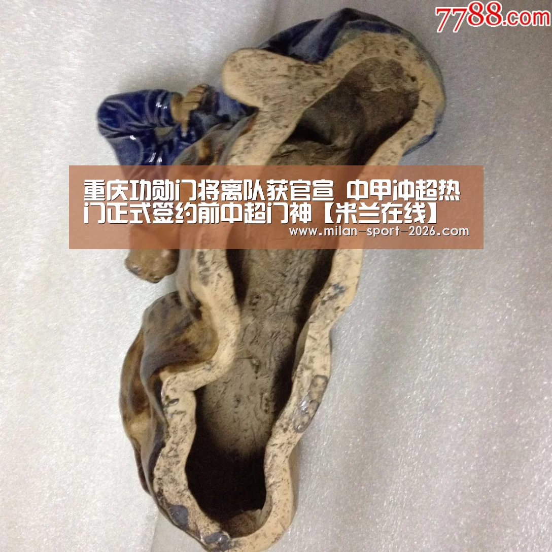 米兰在线