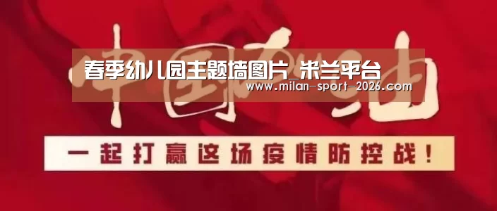 米兰官网