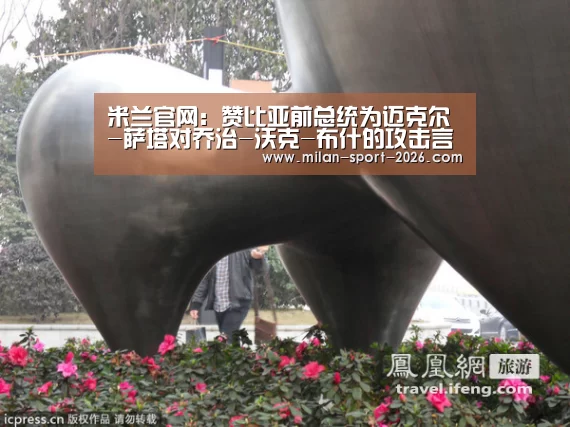 米兰在线