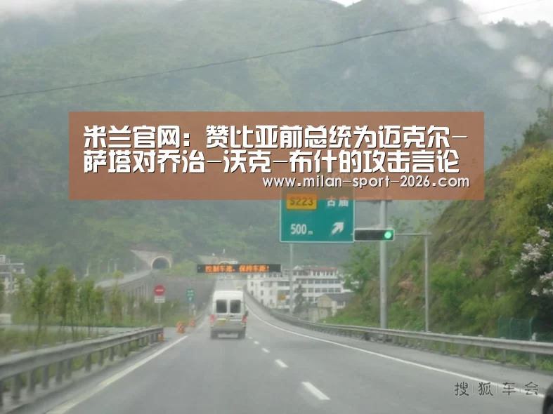 米兰在线